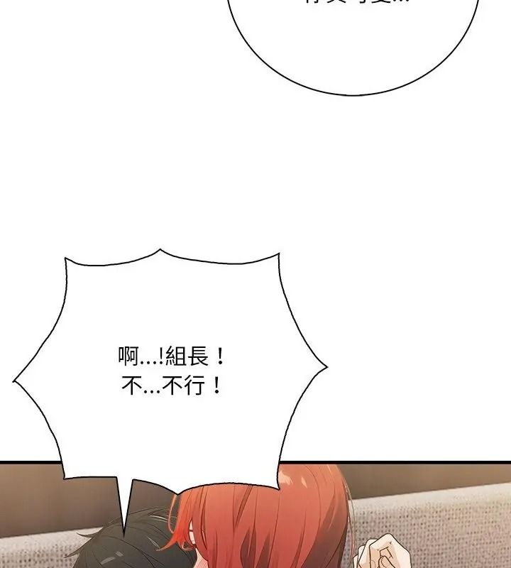 小心半夜鬼壓牀第3話