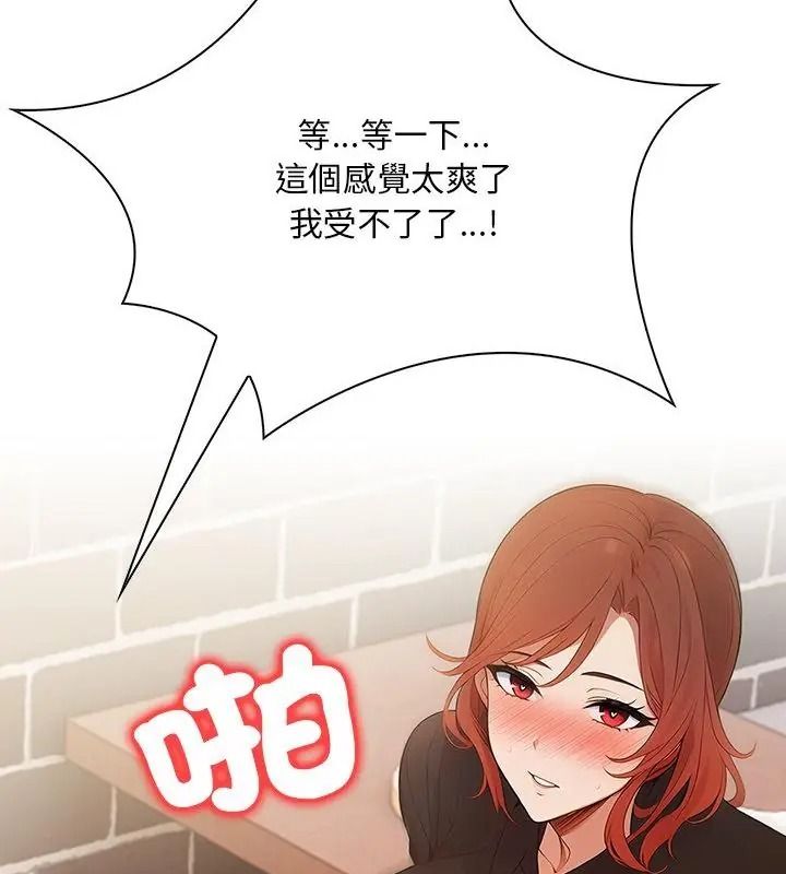 小心半夜鬼压床第3话