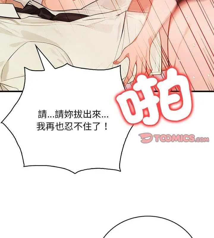 小心半夜鬼压床第4话