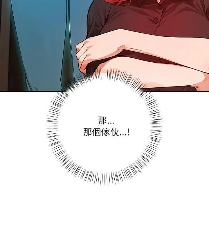 小心半夜鬼压床第4话