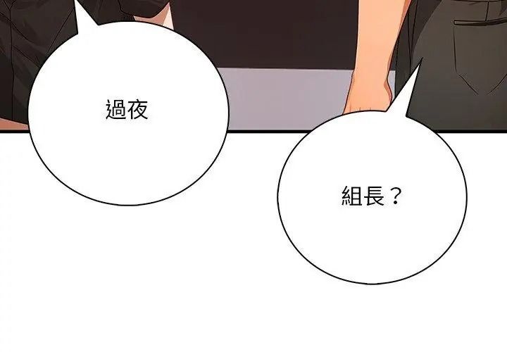 小心半夜鬼壓牀第4話