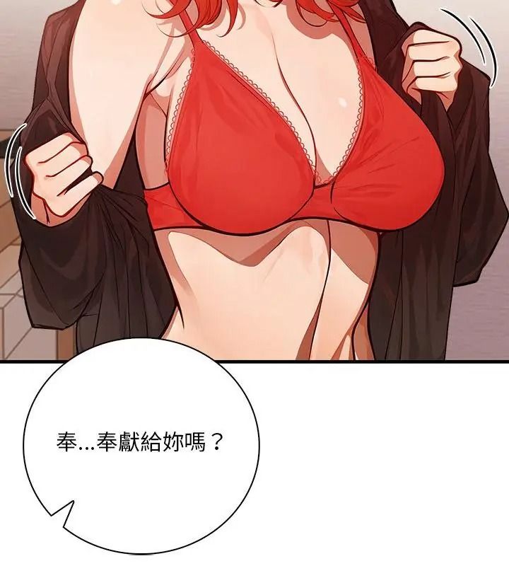 小心半夜鬼壓牀第4話