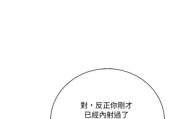 小心半夜鬼压床第4话