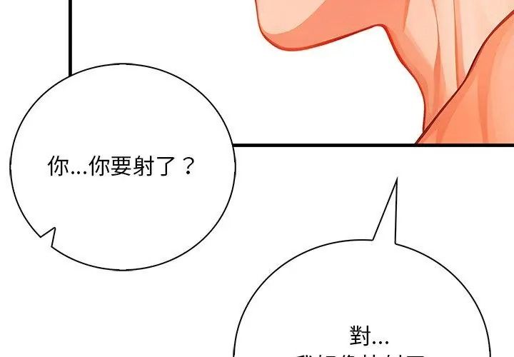 小心半夜鬼压床第4话
