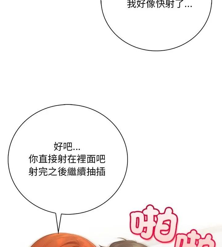 小心半夜鬼压床第4话
