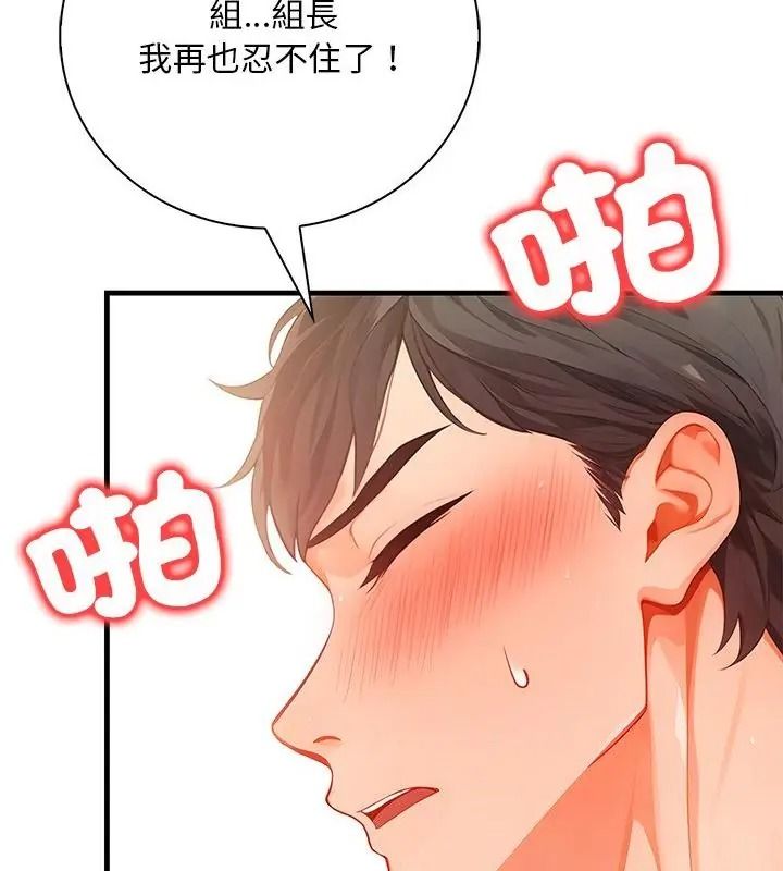 小心半夜鬼压床第4话