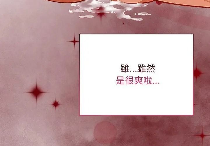 小心半夜鬼压床第4话
