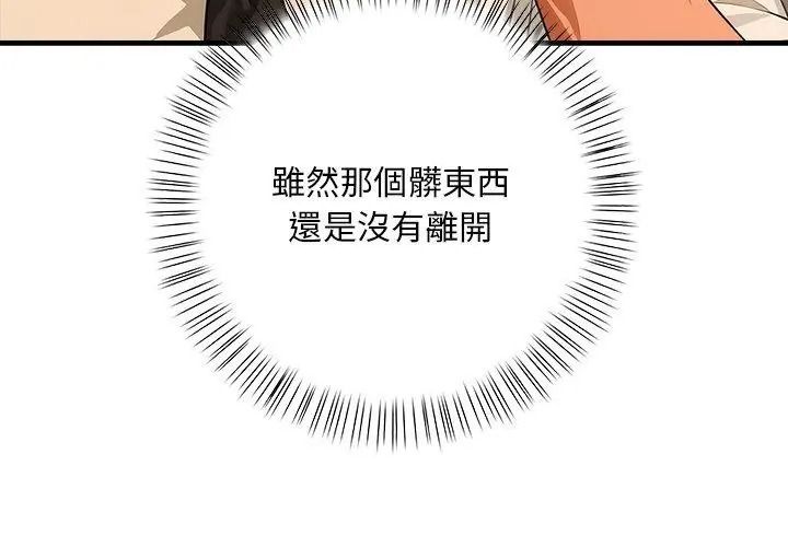 小心半夜鬼压床第4话