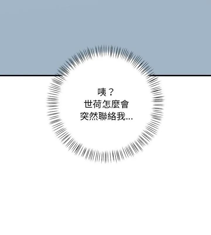 小心半夜鬼压床第4话