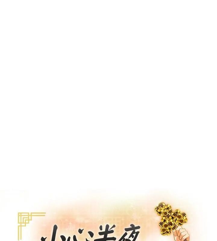小心半夜鬼压床第5话