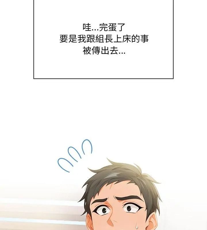 小心半夜鬼压床第5话