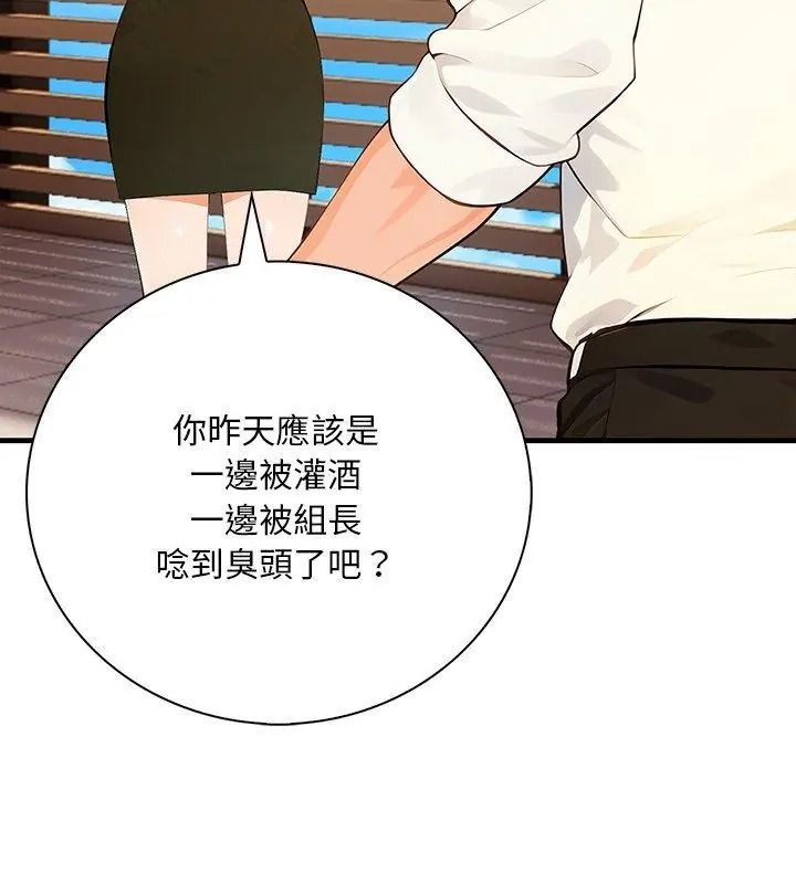 小心半夜鬼压床第5话