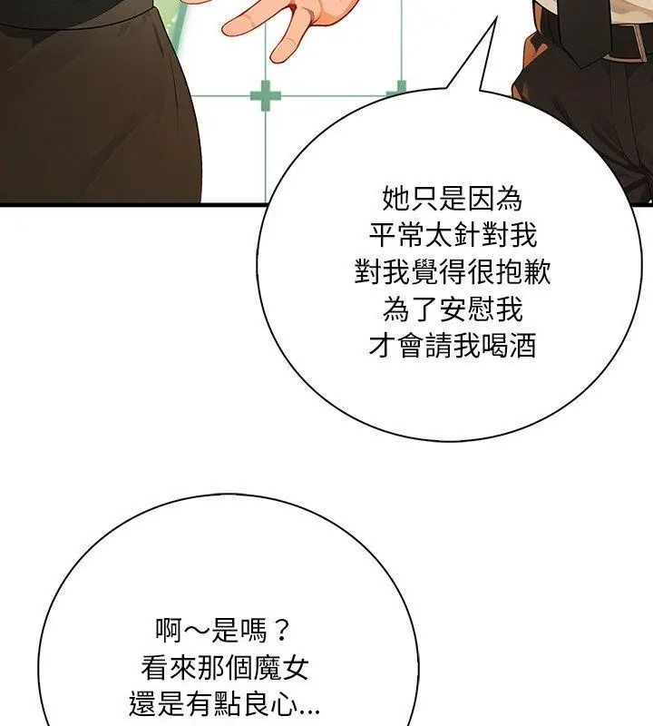 小心半夜鬼压床第5话