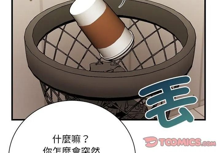小心半夜鬼压床第5话