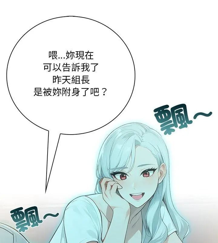 小心半夜鬼压床第5话