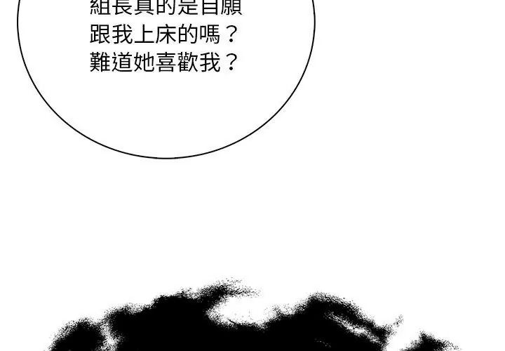 小心半夜鬼压床第5话