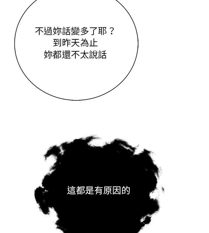 小心半夜鬼压床第5话