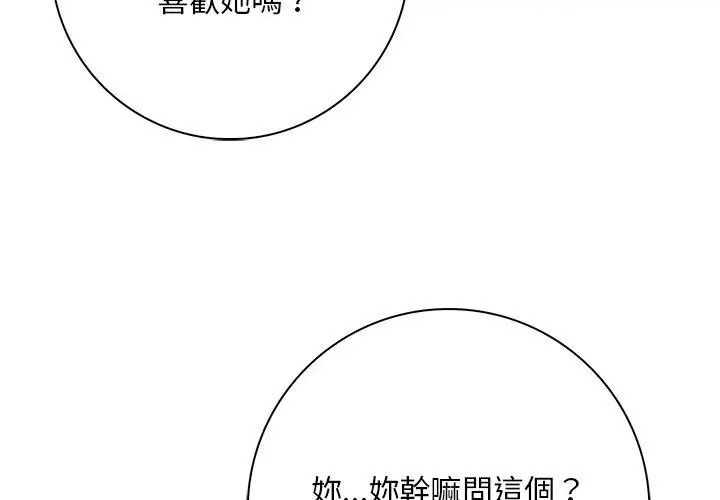小心半夜鬼壓牀第5話