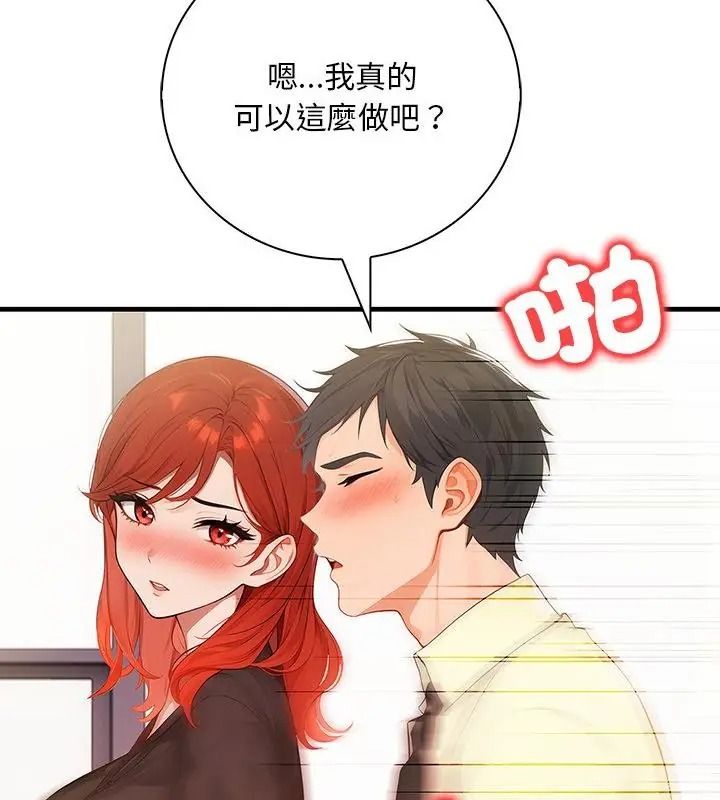 小心半夜鬼压床第5话