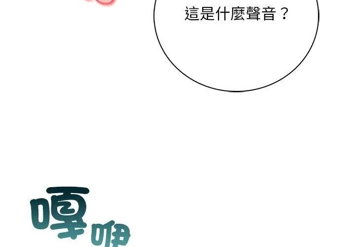 小心半夜鬼压床第5话