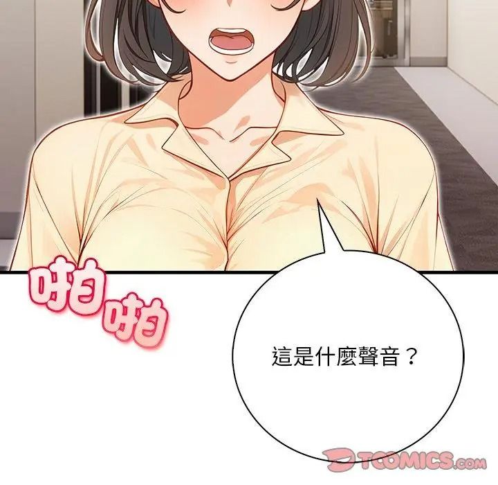 小心半夜鬼压床第6话