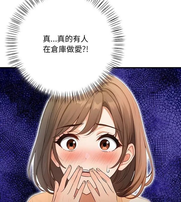 小心半夜鬼压床第6话