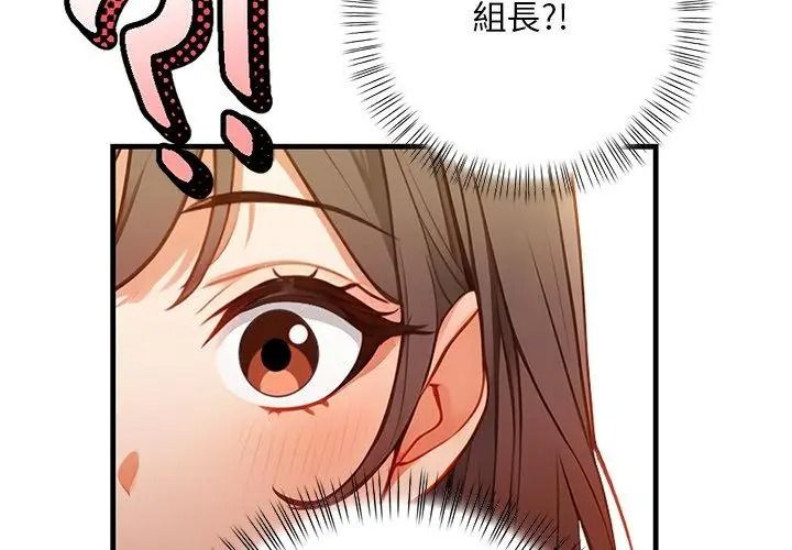 小心半夜鬼压床第6话