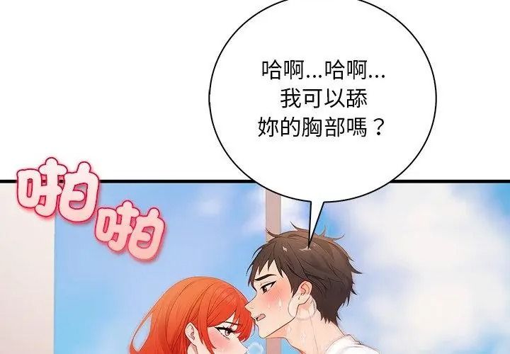 小心半夜鬼压床第6话