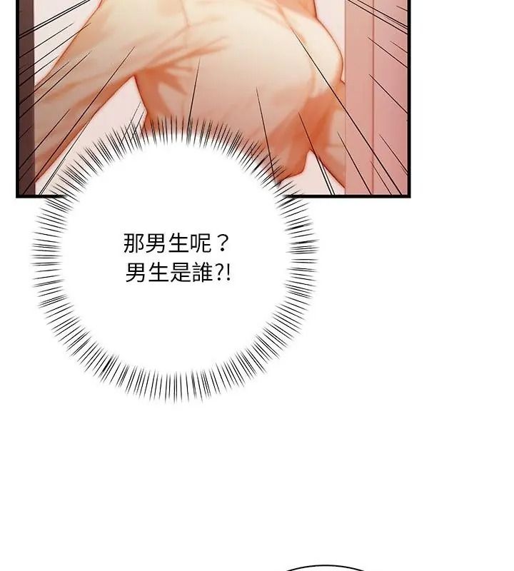 小心半夜鬼压床第6话