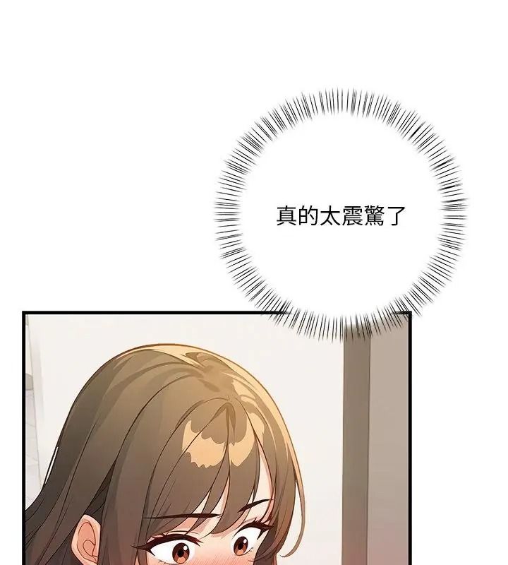 小心半夜鬼压床第6话