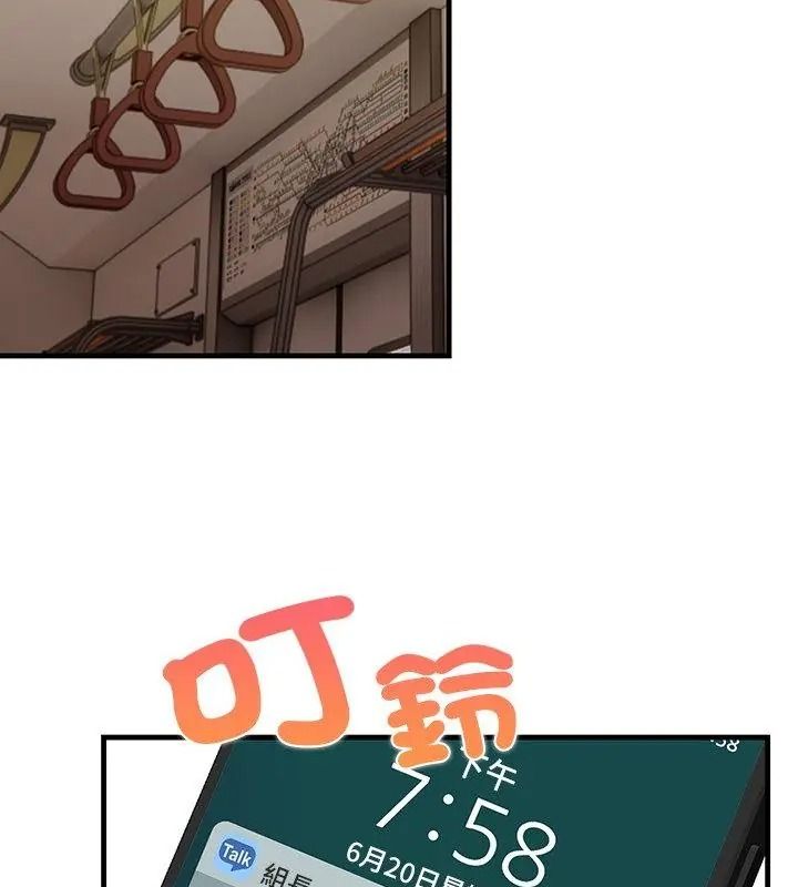 小心半夜鬼压床第6话