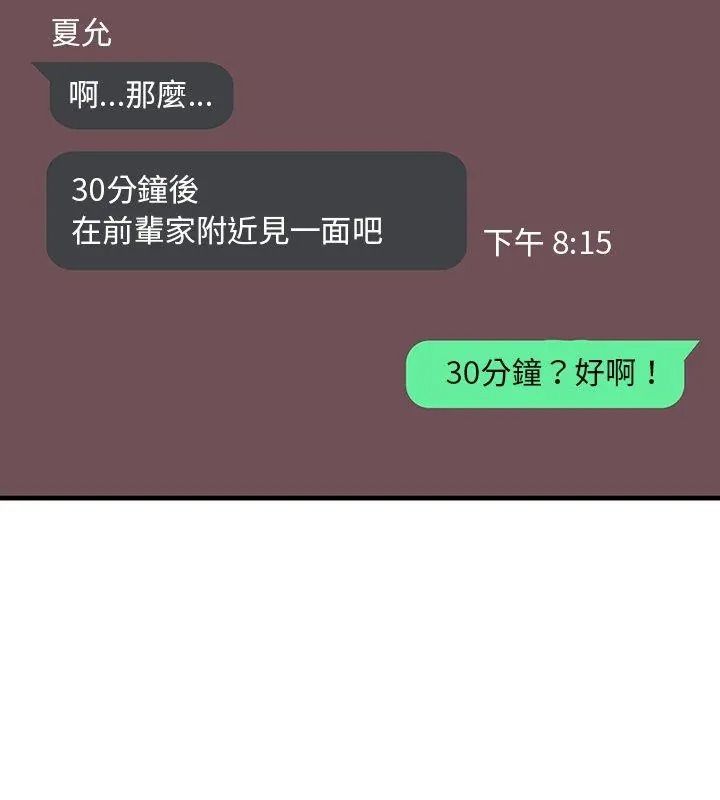 小心半夜鬼压床第6话