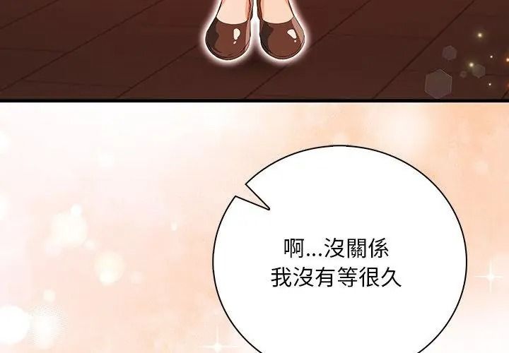 小心半夜鬼压床第6话