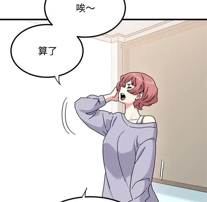 发小碰不得第136話