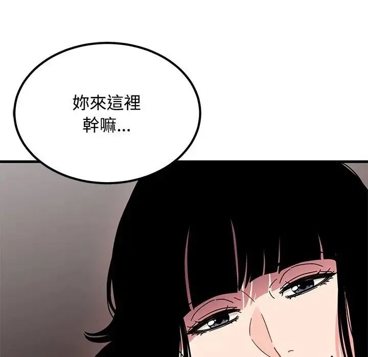 发小碰不得第136話