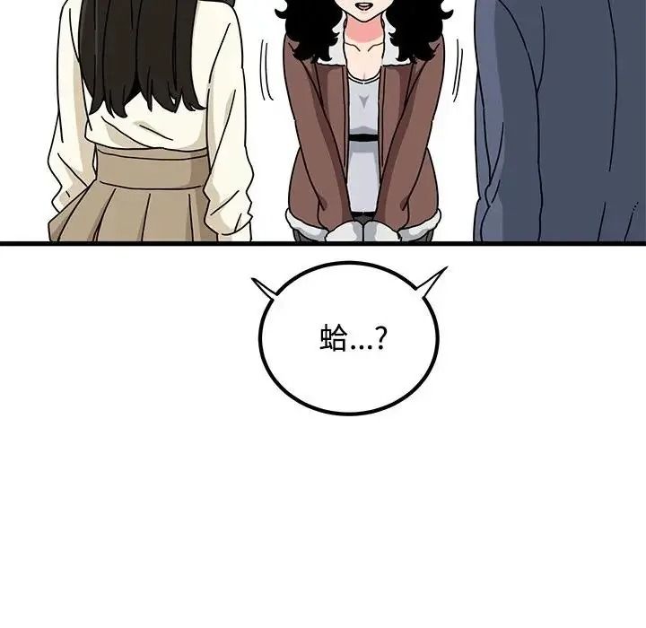 发小碰不得第136話