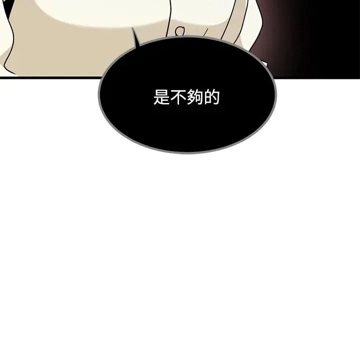 发小碰不得第136話