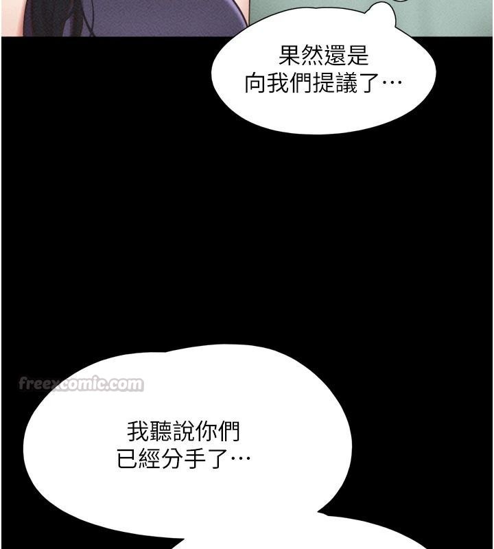 韶恩第114話-當過兵的韓國男人最高&hearts;︎