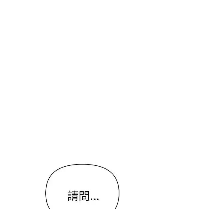 夫婦遊戲第95話