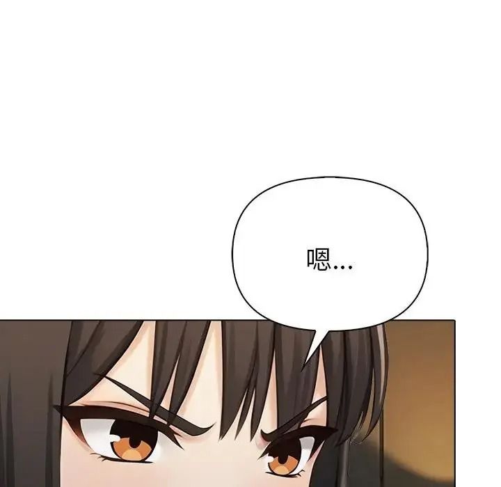 夫妇游戏第95話