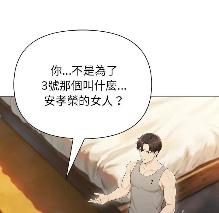 夫妇游戏第95話