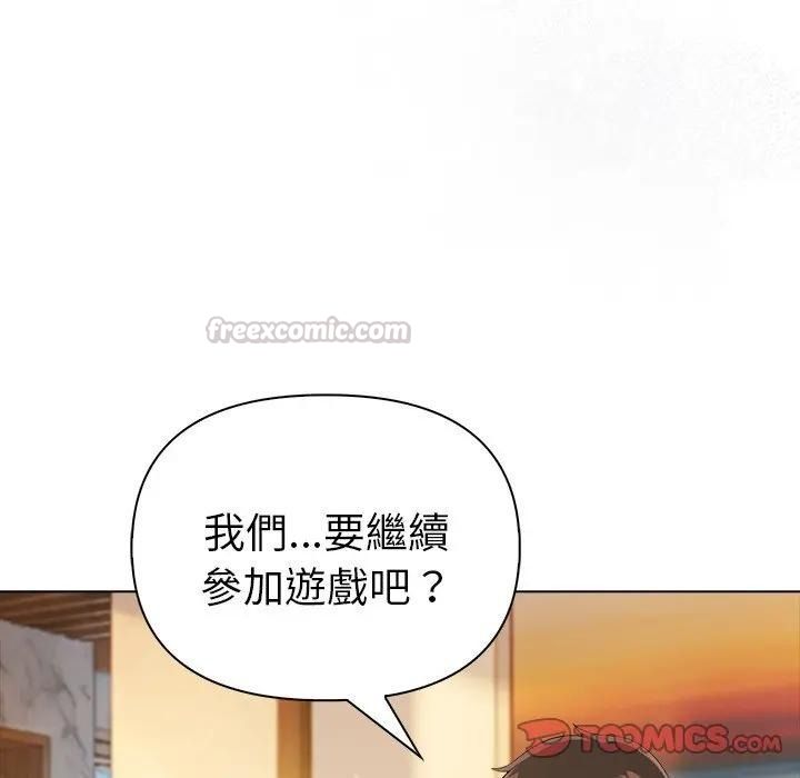 夫妇游戏第95話