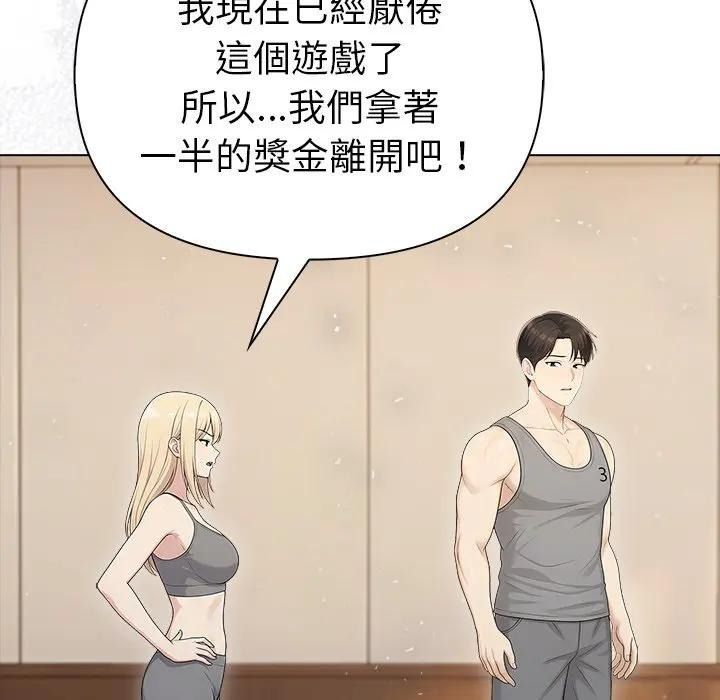 夫妇游戏第95話
