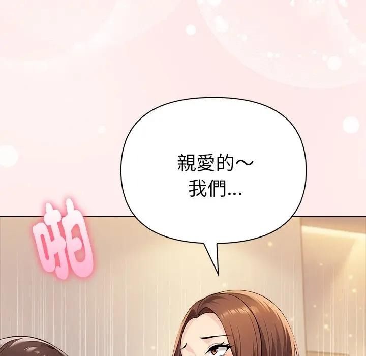 夫妇游戏第95話