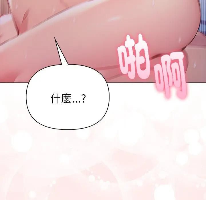 夫妇游戏第95話