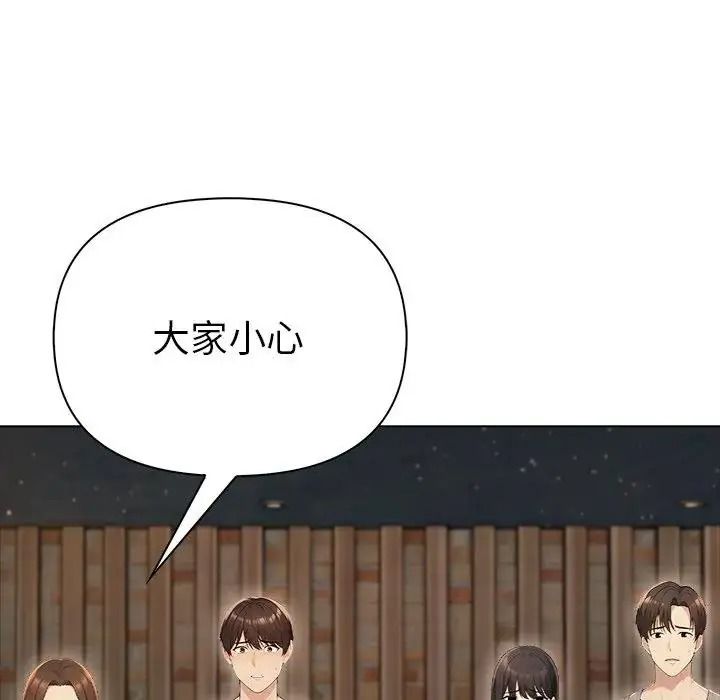夫婦遊戲第95話