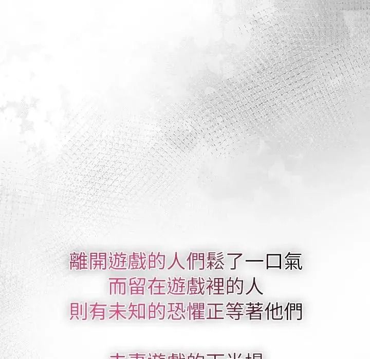 夫婦遊戲第95話