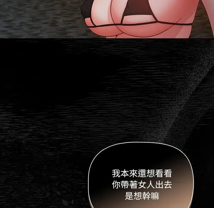 幸福來得太突然第91話