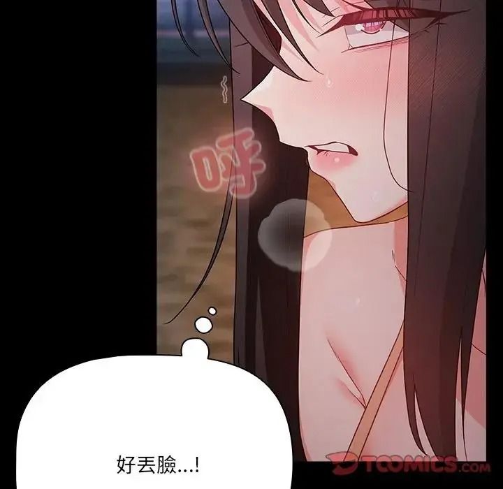幸福來得太突然第91話