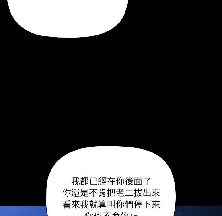 幸福来得太突然第91話